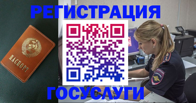 купить прописку в Хабаровском крае