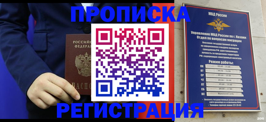 прописка ребенка в Хабаровском крае