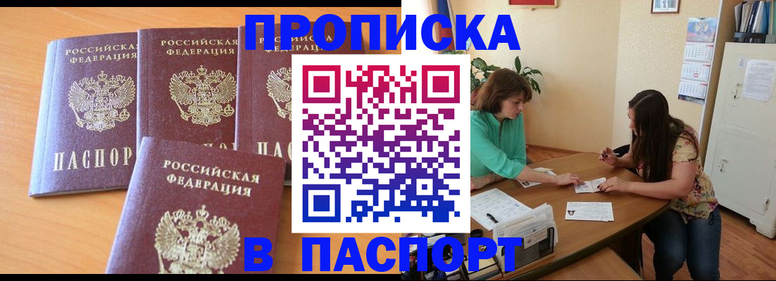 временная регистрация собственник в Хабаровском крае