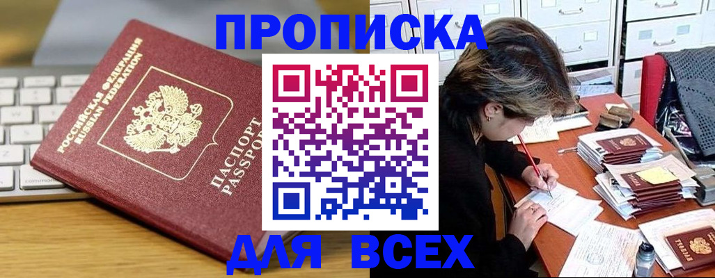 регистрация для школы в Хабаровском крае